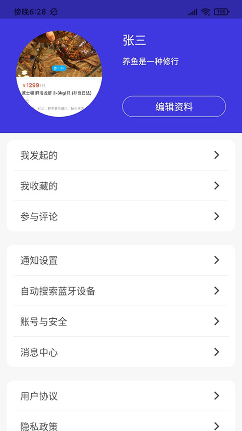 截图4